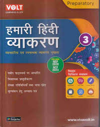 Volt Learning Is Joy - Hamari Hindi Vyakaran - 3