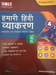 Volt Learning Is Joy - Hamari Hindi Vyakaran - 4