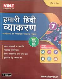 Volt Learning Is Joy - Hamari Hindi Vyakaran - 7