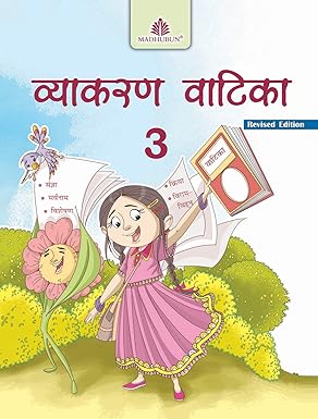 MADHUBUN VYAKARAN VATIKA 3