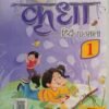 KRIDHA HINDI PATHMALA CLASS 1