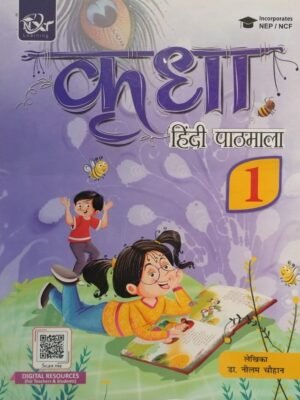 KRIDHA HINDI PATHMALA CLASS 1