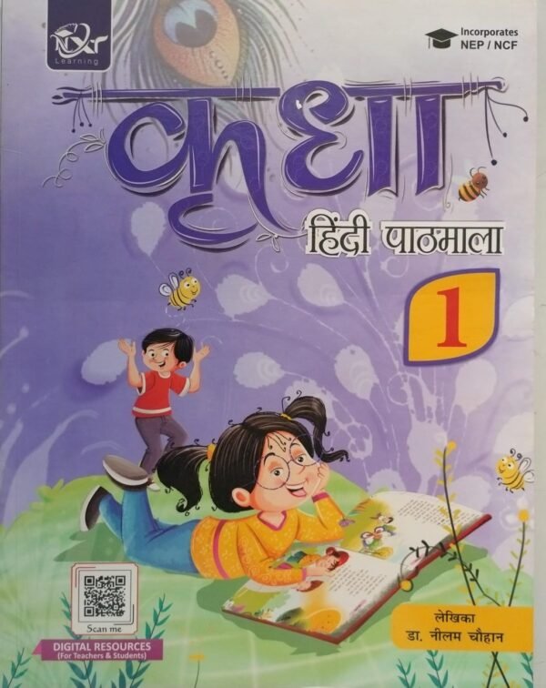 KRIDHA HINDI PATHMALA CLASS 1