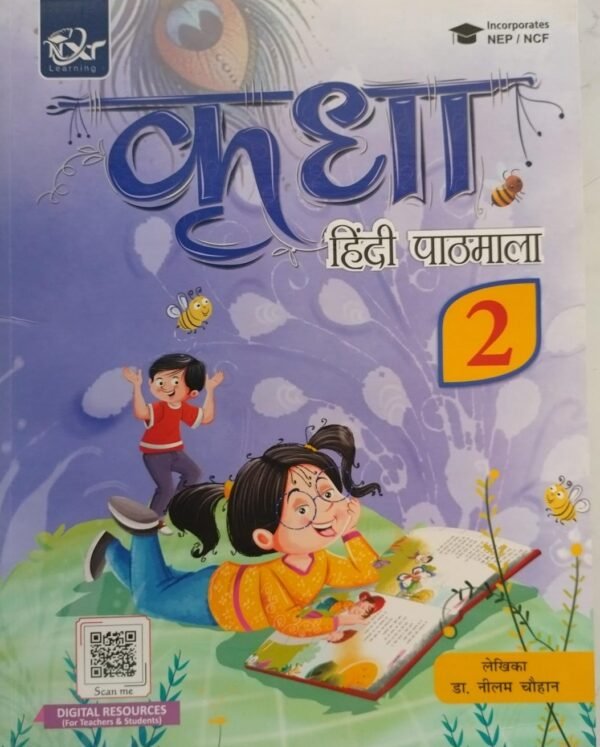 KRIDHA HINDI PATHMALA CLASS 2