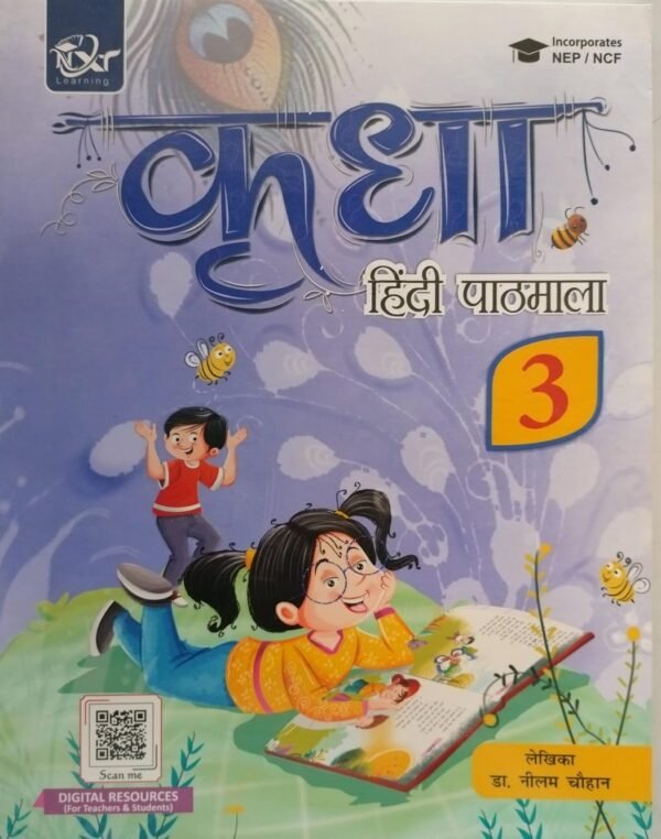 KRIDHA HINDI PATHMALA CLASS 3