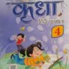 KRIDHA HINDI PATHMALA CLASS 4