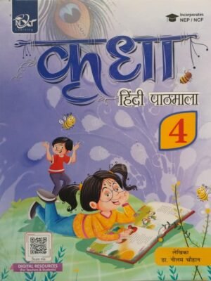 KRIDHA HINDI PATHMALA CLASS 4