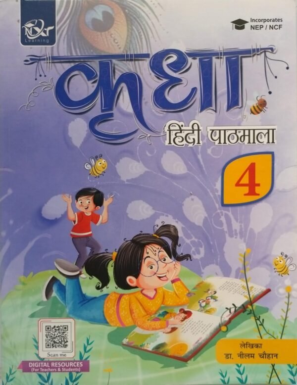 KRIDHA HINDI PATHMALA CLASS 4
