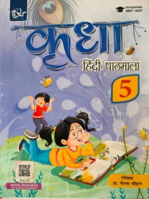KRIDHA HINDI PATHMALA CLASS 5