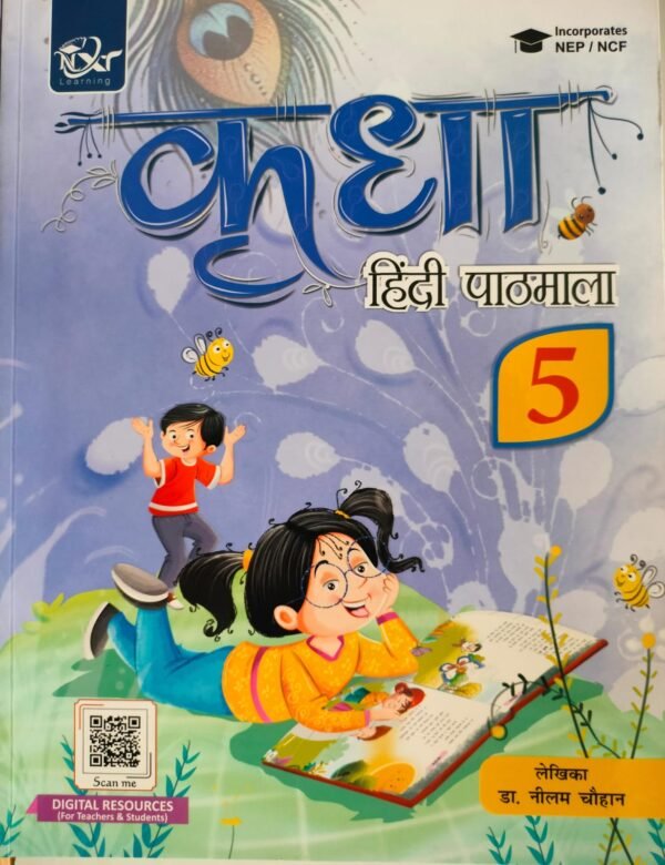 KRIDHA HINDI PATHMALA CLASS 5