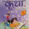 KRIDHA 6 KRIDHA HINDI PATHMALA CLASS 6