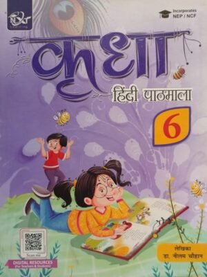 KRIDHA HINDI PATHMALA CLASS 6