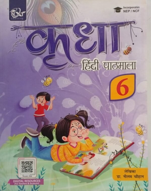 KRIDHA 6 KRIDHA HINDI PATHMALA CLASS 6