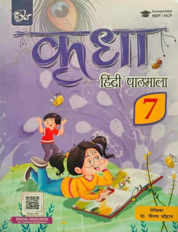KRIDHA HINDI PATHMALA CLASS 7