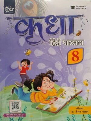 KRIDHA HINDI PATHMALA CLASS 8