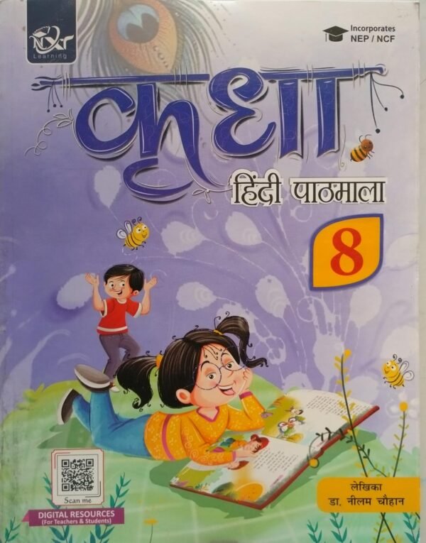 KRIDHA HINDI PATHMALA CLASS 8