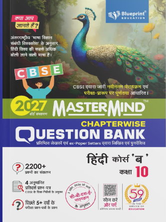 Mastermind CBSE Question Bank Class 10 Hindi Course B Mastermind CBSE Question Bank Class 10 Hindi Course B